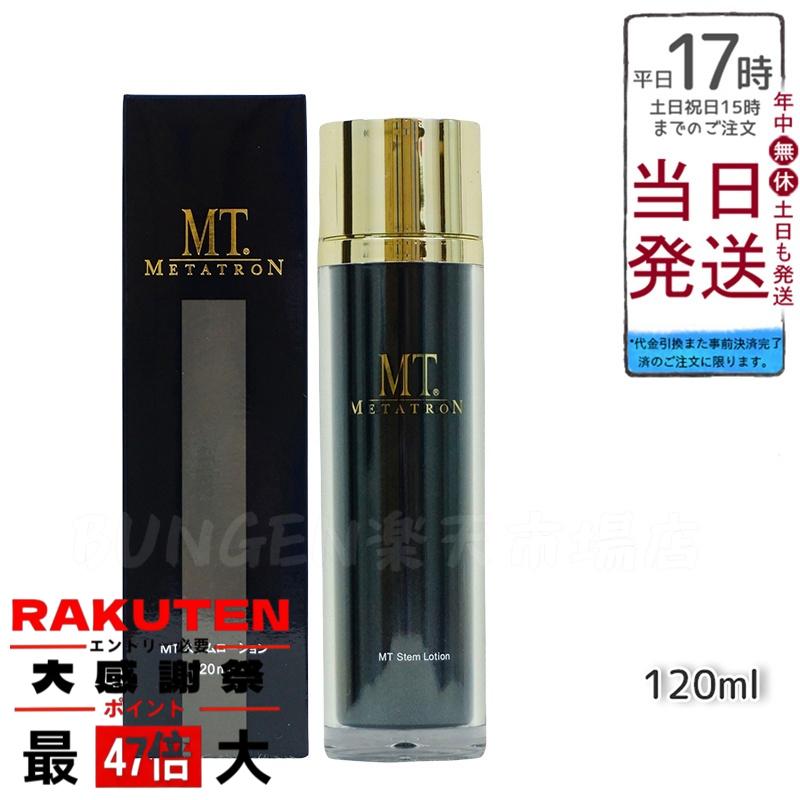 楽天市場】MTメタトロン MTコンデンスCセラム 20ml ビタミンC 毛穴