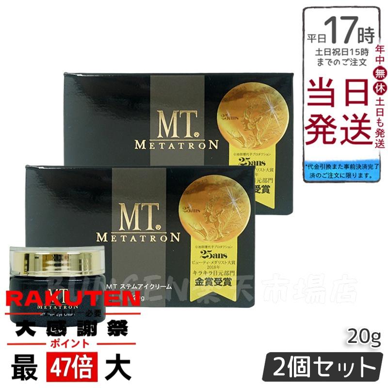 楽天市場】【抽選で最大100%ポイントバック】【箱なし 国内正規品】MT