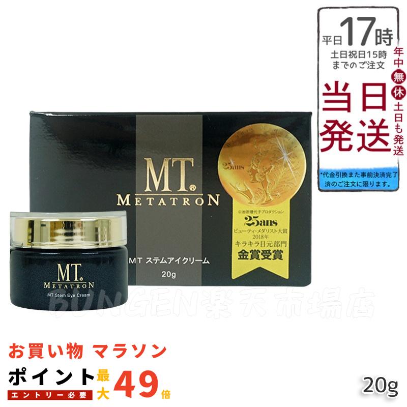 ダイヤモンドライフ　アイクリーム 商品紹介｜美容、健康製品 株式会社DAIYAMONDLIFE