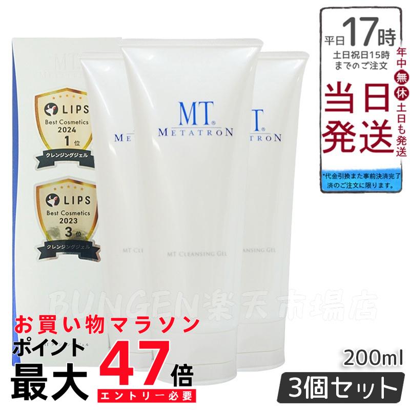 4本セット　MT メタトロン　クレンジングジェル　200ml 新品　未使用 楽天市場】クレンジングジェル MTメタトロン MT クレンジング