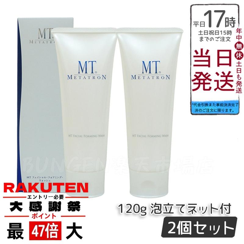 楽天市場】【2個セット 】MTメタトロン エッセンシャル