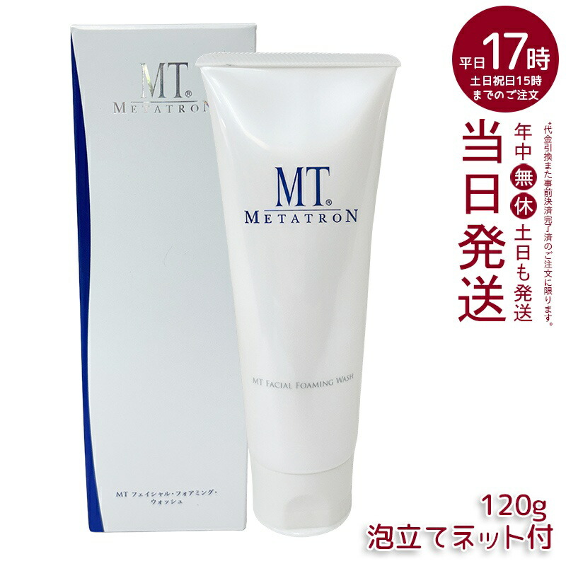 楽天市場】MTメタトロン MTフェイシャル・フォアミング・ウォッシュ