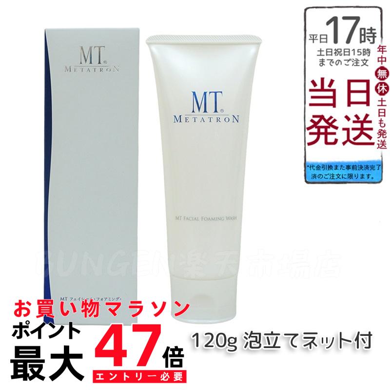 楽天市場】MT メタトロン MT プロミネント エッセンス 100ml