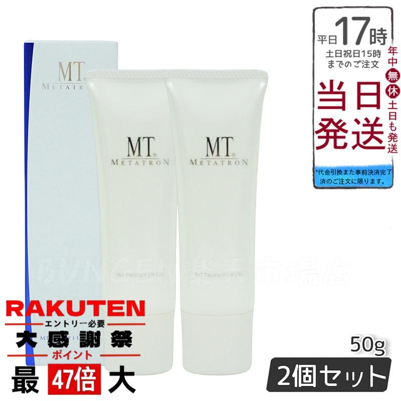 楽天市場】【3個セット】MTメタトロン MT プロテクトUVジェル 15g : 美