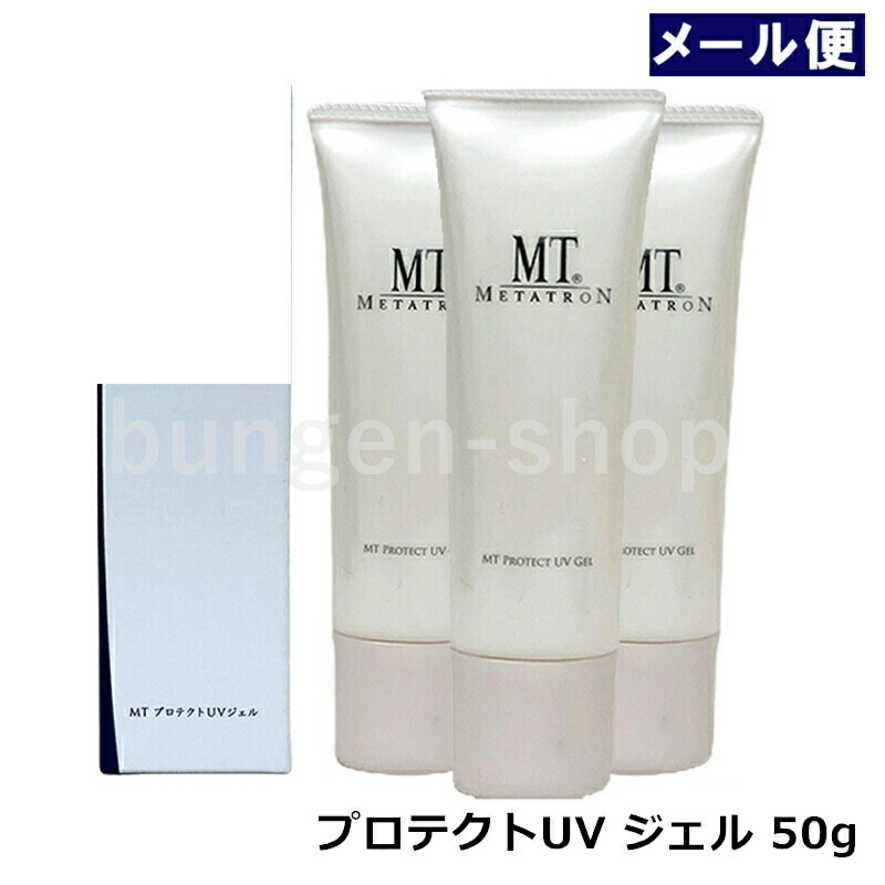 楽天市場】【3個セット】MTメタトロン MT プロテクトUVジェル 15g : 美