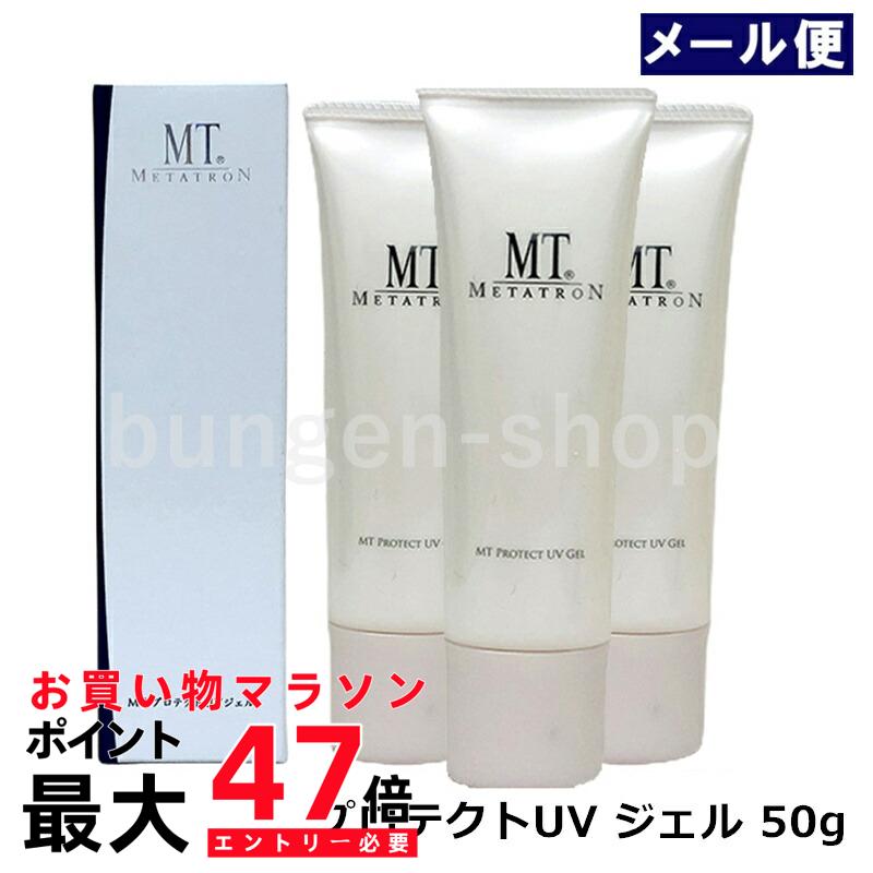 【新品３本セット】MT プロテクトUVジェル 50g メタトロン Amazon.co.jp: MTメタトロン MT プロテクトUVジェル 50g