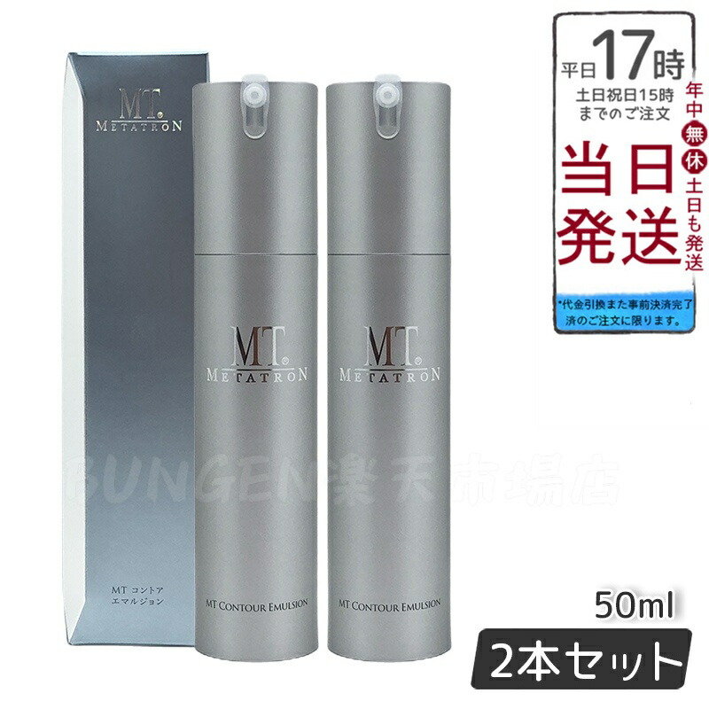 楽天市場】【抽選で最大100%ポイントバック】【2個セット】MT