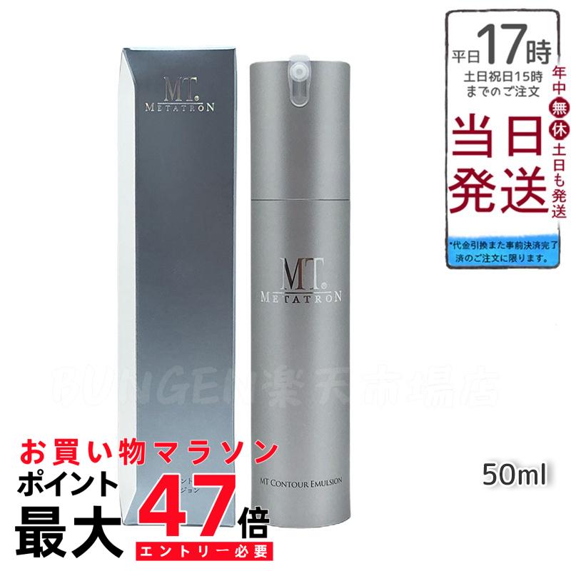 楽天市場】MT メタトロン MT プロミネント エッセンス 100ml