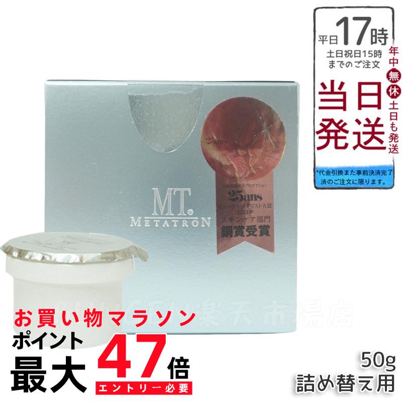 MTメタトロン コントアbクリーム　コントアローション　セット 楽天市場】MTメタトロン コントアB クリーム 保湿クリーム 7g