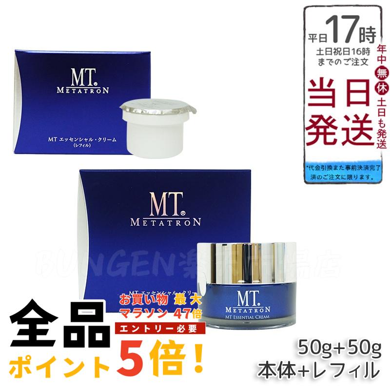 メタトロン　エッセンシャルクリーム　保湿クリーム MT エッセンシャル・クリーム | MTメタトロン【公式】