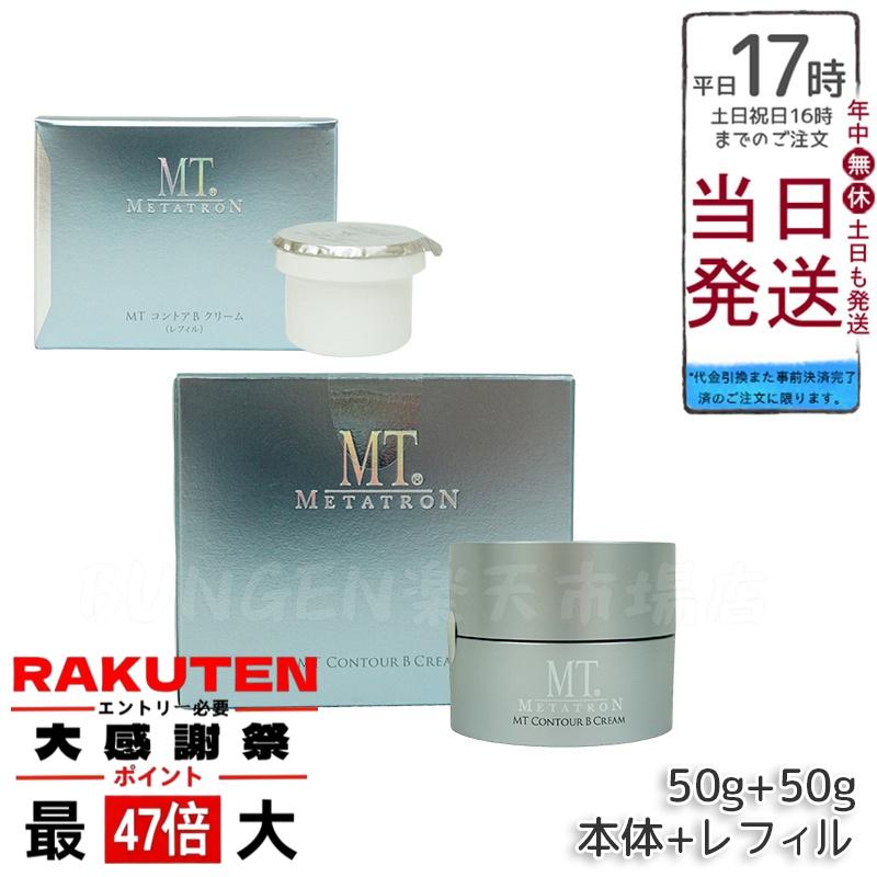 楽天市場】【ブラックフライデー限定クーポン有】MTメタトロン