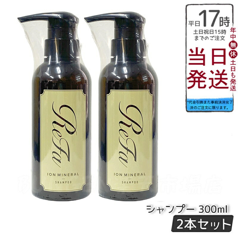 楽天市場】MTG リファ ビューテック シャンプー 1000ml