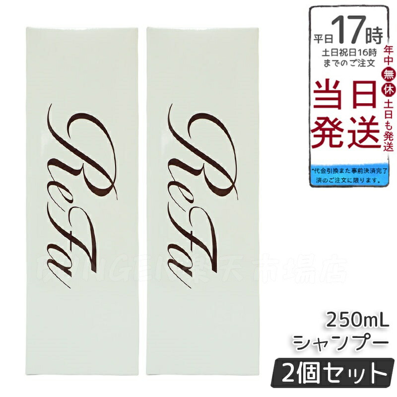 楽天市場】スパフォームシャンプー 320g 1個 ReFa SPA FOAM SHAMPOO RC