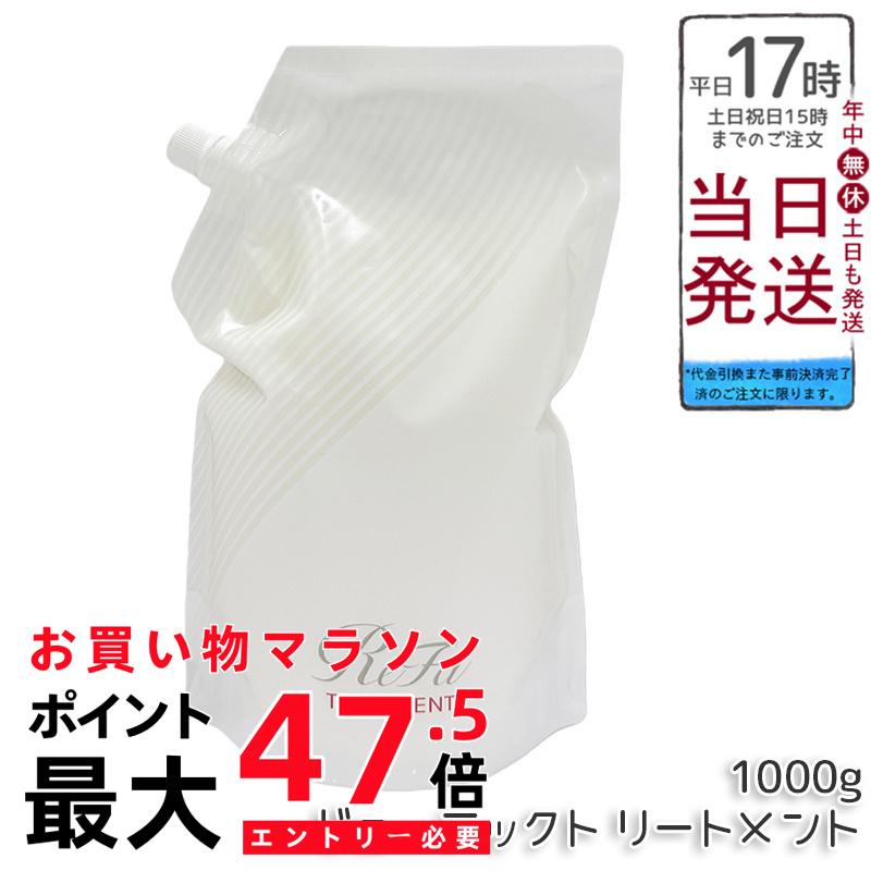 ReFa リファ ビューテック 手当て 詰め替え 1000ml 大電気容量 御役目用 赤ちょうちん一人占め品 置き目品 ツヤ うるおい まとまり 不都合取りつくろう 髪の毛世話をする 美容室一人占め MTG BEAUTECH レフィル 貨物輸送無料