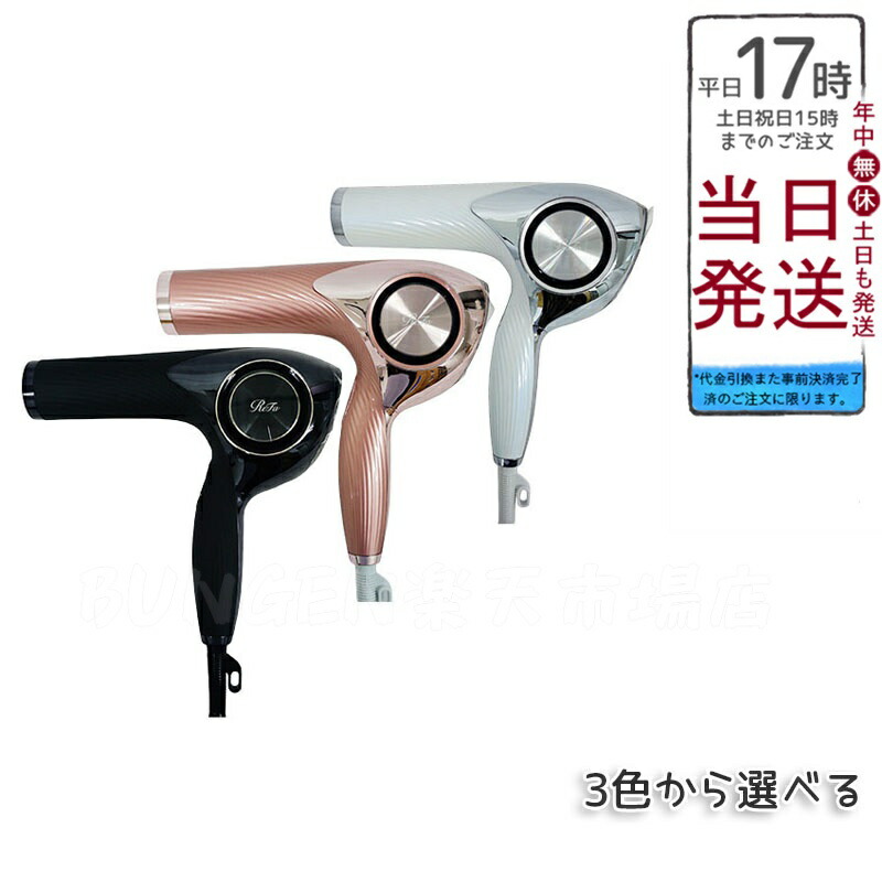 リファビューテック ドライアープロ RE-AJ03A MTG ReFa BEAUTECH DRYER PRO（リファビューテック ドライヤー