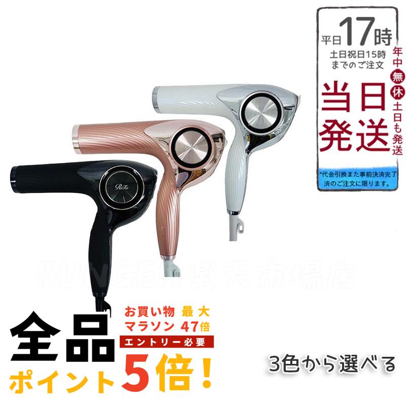 ReFa ヘアドライヤー RE-AJ02A ホワイト 取扱説明書付き ReFa MTG リファ ビューテック ドライヤー プロ ホワイト RE