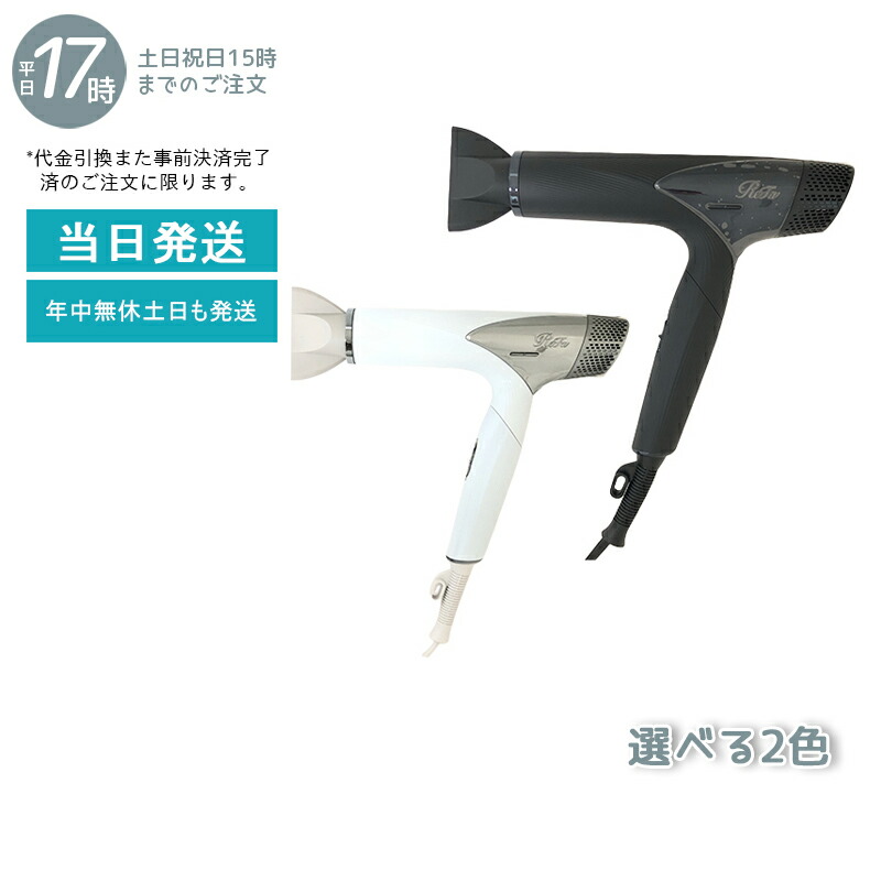 楽天市場】MTG リファ ビューテック ドライヤー S+ ホワイト RE-BC-02A