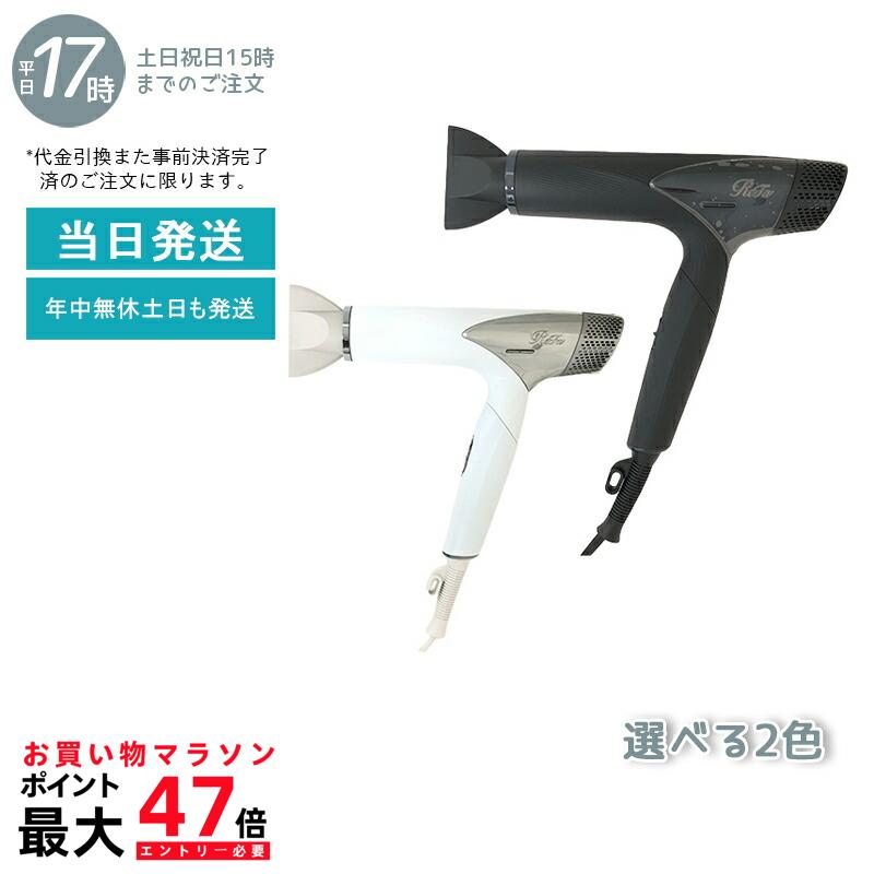 楽天市場】MTG リファ ビューテック ドライヤー S+ ホワイト RE-BC-02A