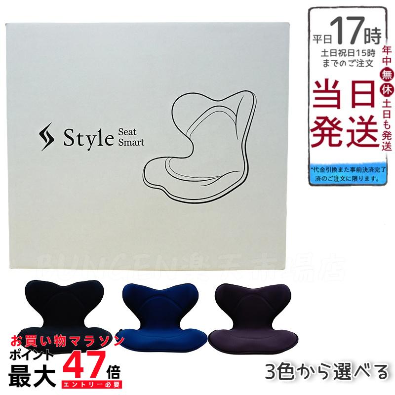 楽天市場】【全3色】スタイル スマート Style SMART MTG 姿勢矯正 骨盤