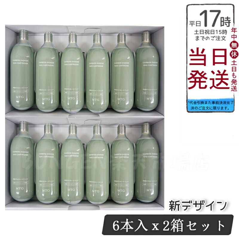 楽天市場】【2箱セット12本入り】MTG プロージョン 炭酸ミストユニット