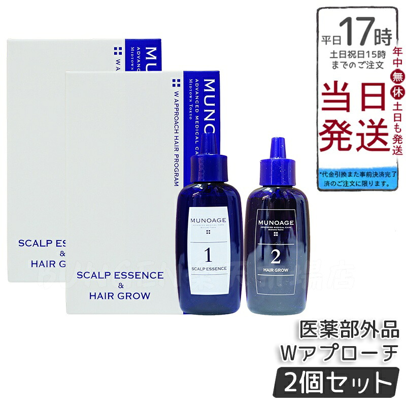 【2個仕掛ける】MUNOAGE W取りかかる髪の毛放送番組【薬用育毛剤 2STEP 頭皮美容液(60ml) \u0026 育毛剤(60ml) 仕掛ける】成人女性用育毛剤 気になる危急存亡の時 養毛 音の大きさ引き上げる 産後の抜け毛止めることに【押さえる差し上げ物仕掛ける】 [治療薬部外品]