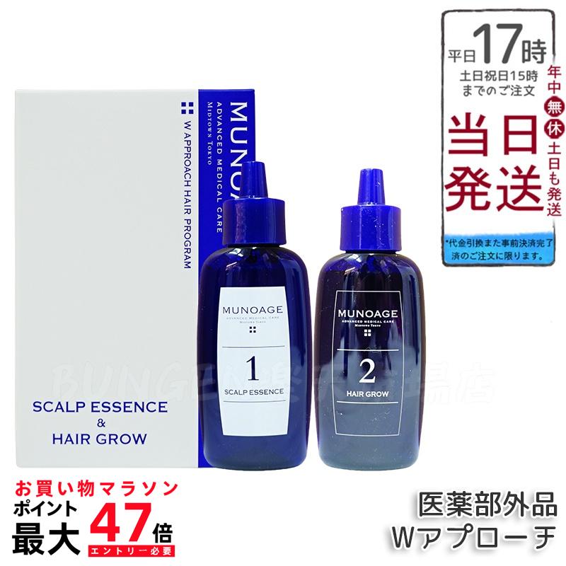 楽天市場】ミューノアージュ 育毛剤 Wアプローチヘアプログラム 薬用