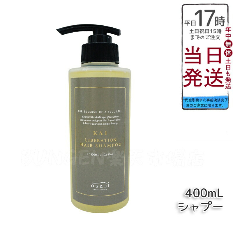 楽天市場】【抽選で最大100%ポイントバック】【国内正規品】OSAJI