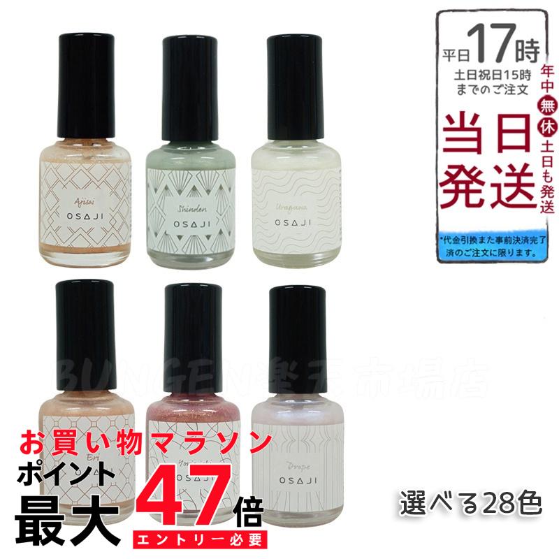 楽天市場】【追跡ありメール便】オサジ アップリフト ネイル