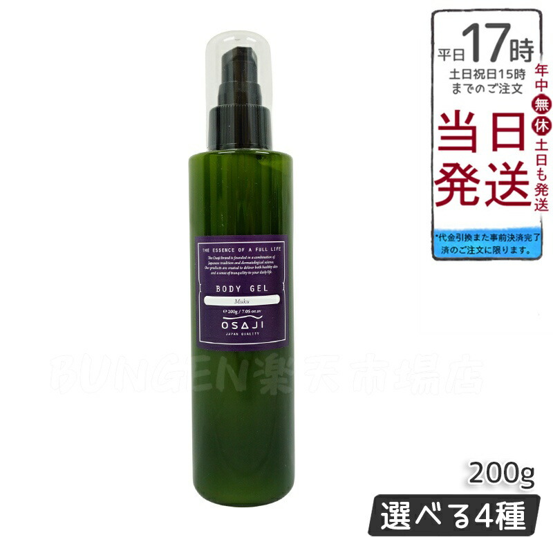 OSAJI ボディローション Ryo OSAJI(オサジ) / ボディローション Ryoの公式商品情報｜美容