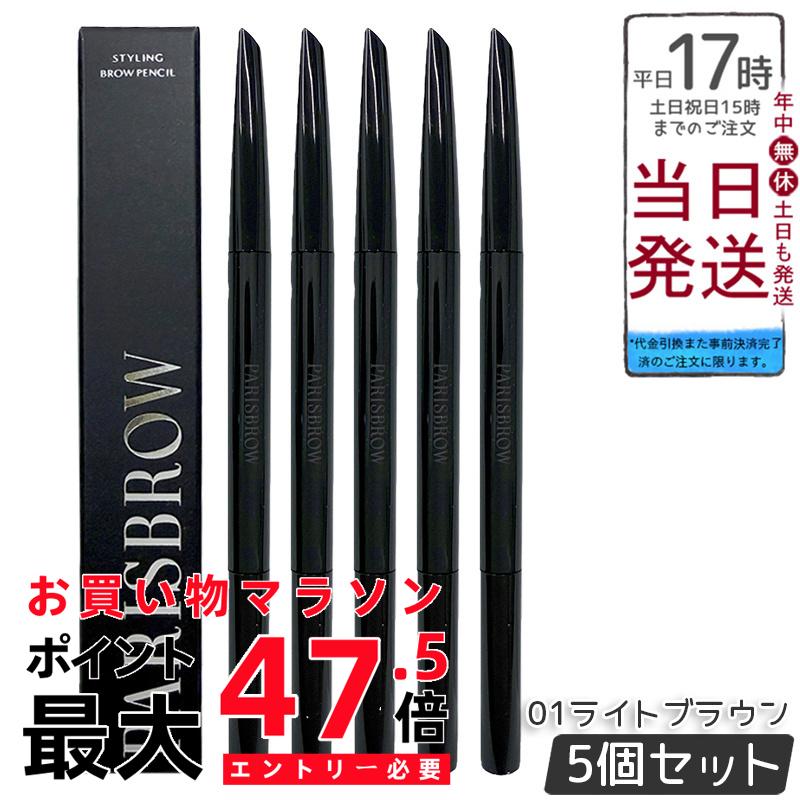 【5本書き割り】PARISBROW パリブロウ スタイリングブロウペンシル 01 点火装置赤銅色 眉鉛筆 アイブロウペンシル ティアドロップ型 推進器毛はらい付 自然的 落ちない 極細 未経験者 時短メイク 国内定め事品 貨物輸送無料
