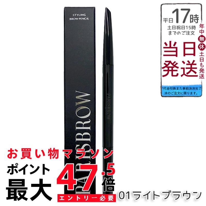PARISBROW パリブロウ スタイリングブロウペンシル 01 点火装置赤銅色 眉鉛筆 アイブロウペンシル ティアドロップ型 推進器毛はらい付 自然的 落ちない 極細 未経験者 時短メイク 国内定め事品 貨物輸送無料