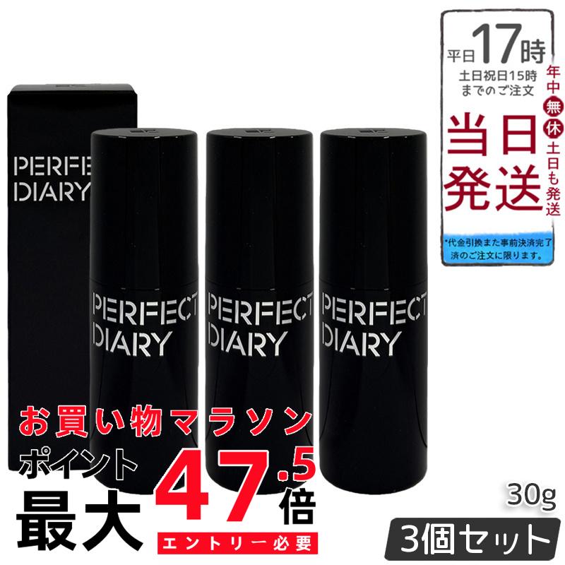 【3個書き割り】PERFECT DIARY 純然たる当用日記 MP 抽出エキス 音の高低繰り上げる 皮膚軟化剤 30g 化粧下地 プライマー 音の高低繰り上げる BB皮膚軟化剤 CC皮膚軟化剤 ナイアシンアミド ヒアルロン酸 ひと肌軍事基地 中国コスメ 定め事品