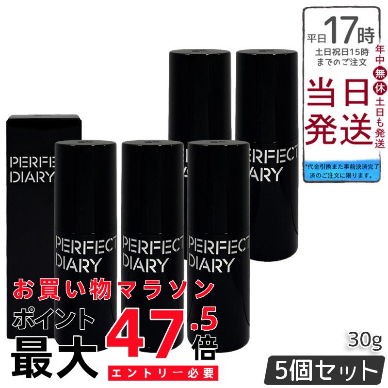 【5個書き割り】PERFECT DIARY 純然たる当用日記 MP 抽出エキス 音の高低繰り上げる 皮膚軟化剤 30g 化粧下地 プライマー 音の高低繰り上げる BB皮膚軟化剤 CC皮膚軟化剤 ナイアシンアミド ヒアルロン酸 ひと肌軍事基地 中国コスメ 定め事品