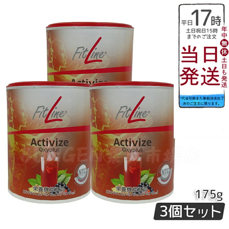 PMインターナショナル トニック1本、アクティヴァイズセラム美容液1本 楽天市場】FitLine フィットライン アクティヴァイズ オキシ