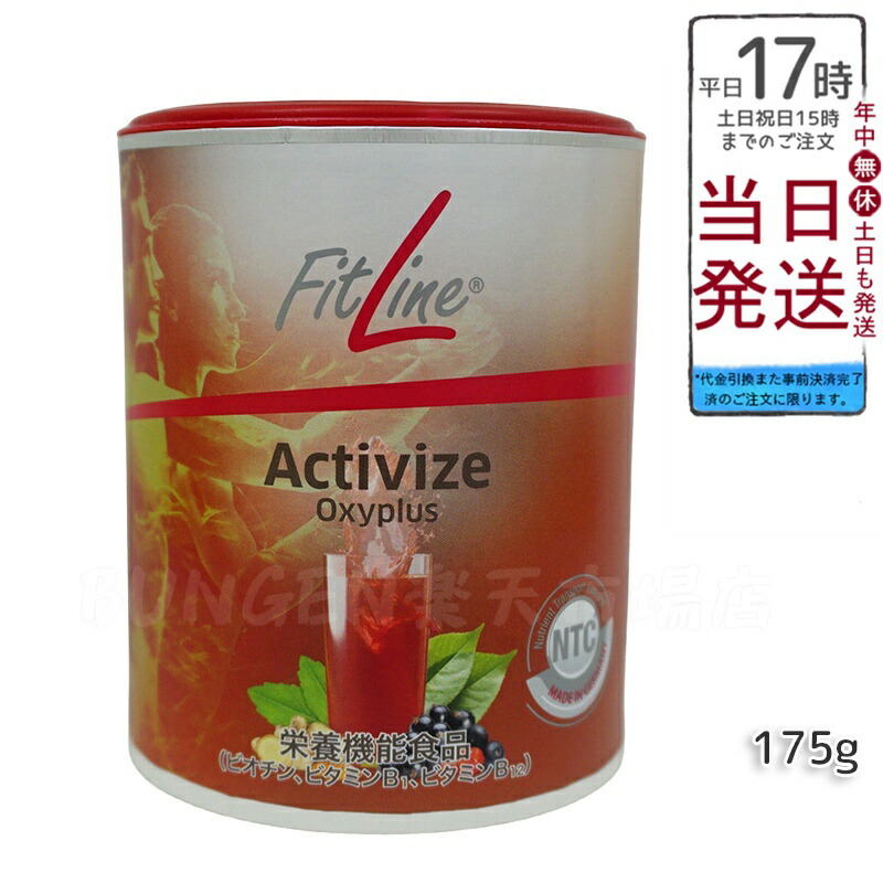 楽天市場】【3個セット】fitline フィットライン アクティ