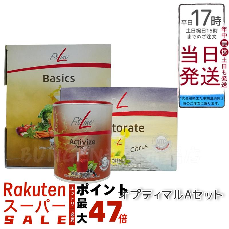 楽天市場】【3点セット】PMインターナショナル フィットライン