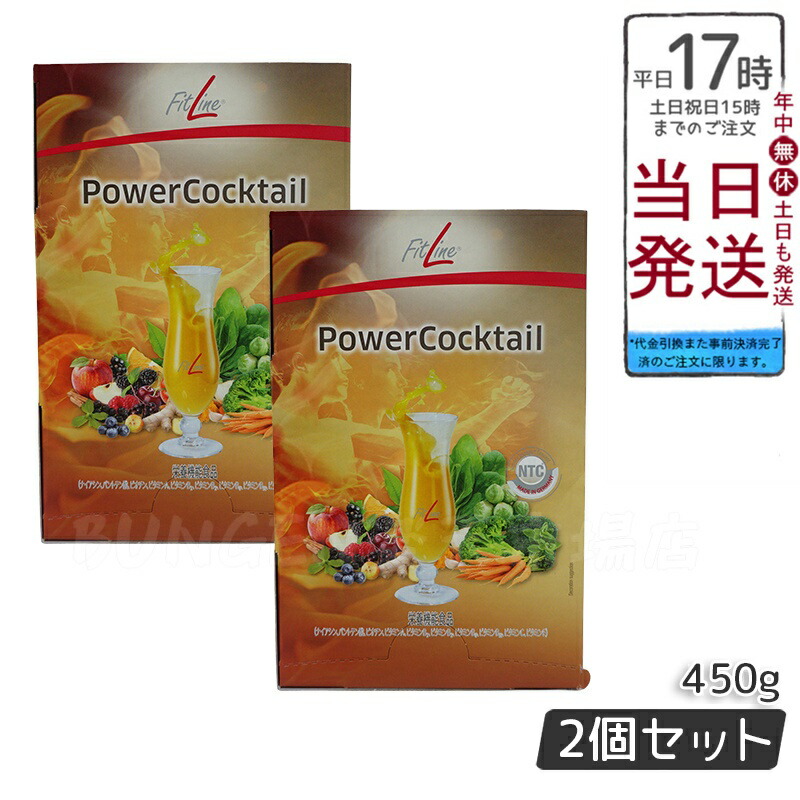 楽天市場】FitLine フィットライン アクティヴァイズ オキシプラス