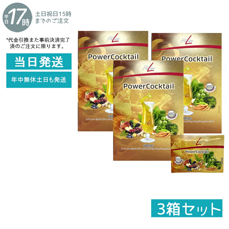 パワーカクテル 楽天市場】PMインターナショナル フィットライン パワーカクテル