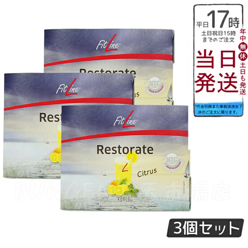 ドイツPMフィットライン レスレイト+鉄 2セット 楽天市場】PMインターナショナル フィットライン レストレイト