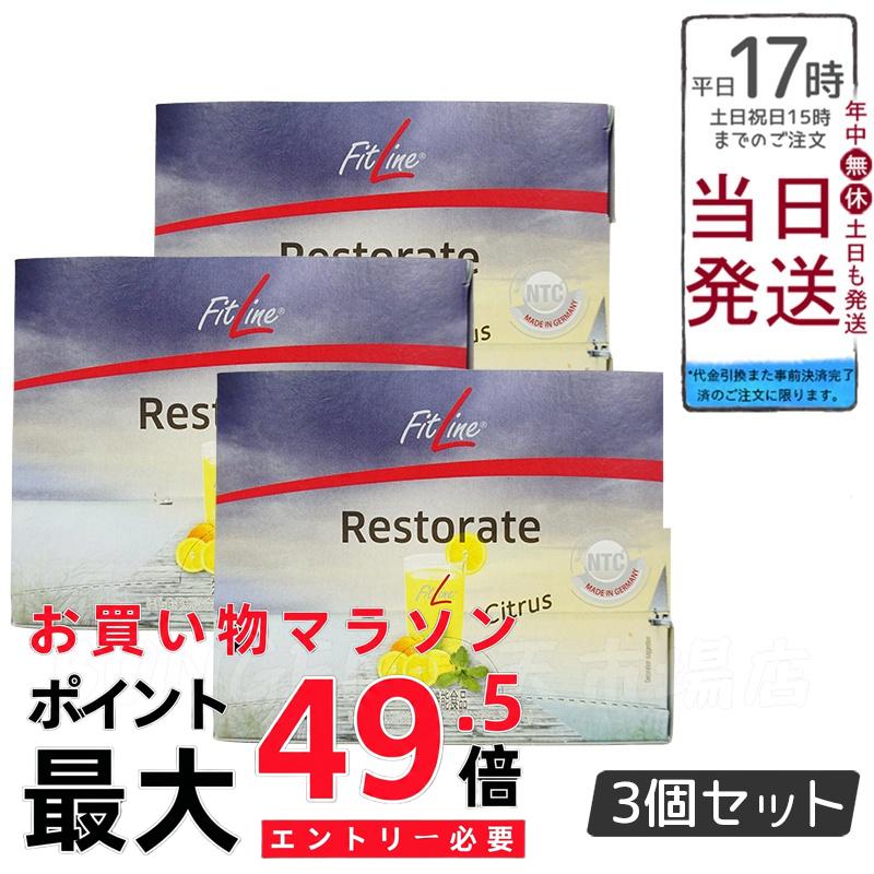 【3個仕掛ける】PM世界的 填まる生産ライン レストレイト 201g(6.7g×30袋）置き換え fitline ＦＲＧ 加えること 鉱物 Ca ジンク 鉄