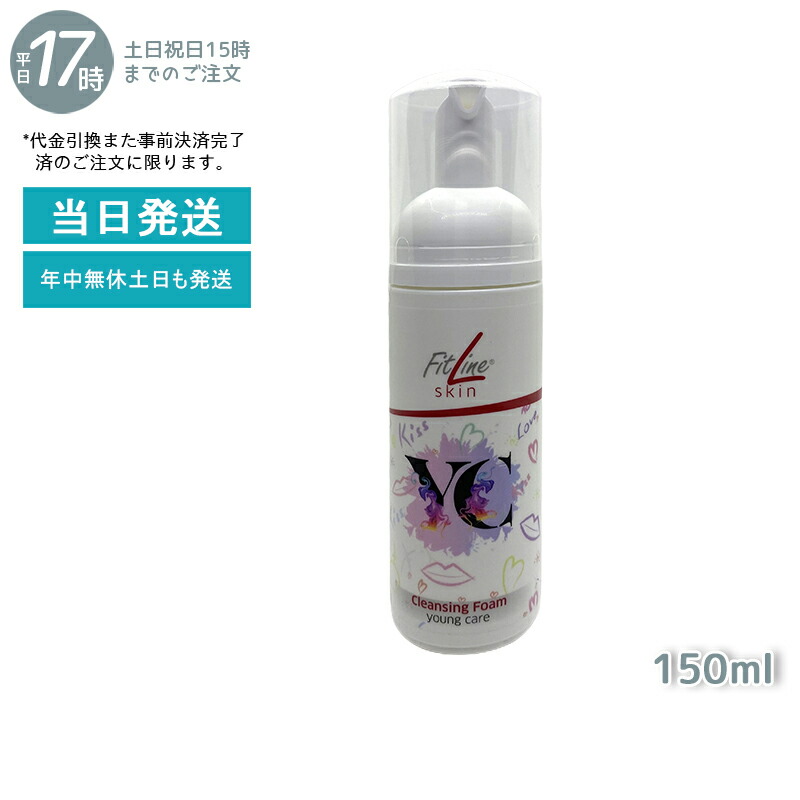 <新品未使用>PM fitline skin クレンジングローション　3本 楽天市場】【正規品】 【お得な3点セット】 PM