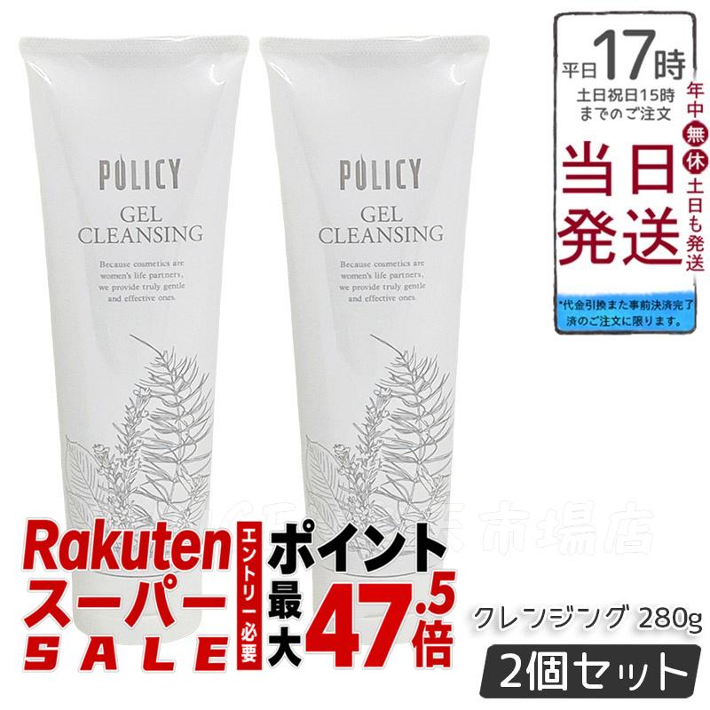 楽天市場】【2個セット】ポリシー ゲルクレンジング 280g 毛穴汚れ 