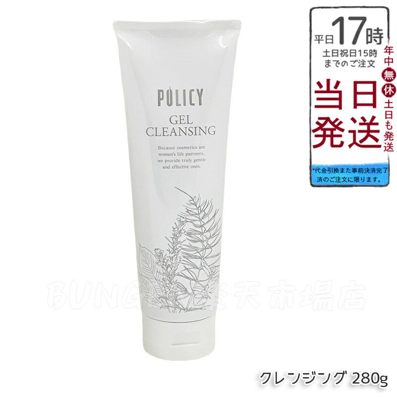【新品未使用】POLICY ポリシー 免疫システム美容シリーズ　5点セット Amazon | ポリシー化粧品【原液】マルチプルセラム | ポリシー