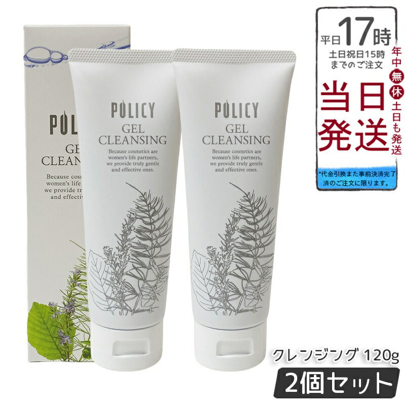 楽天市場】【国内正規品】ポリシー化粧品 ゲルクレンジング 280g