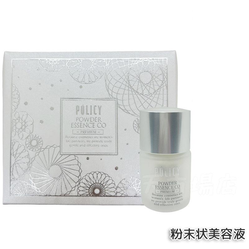 楽天市場】【正規品】【リニューアル品】ポリシー化粧品 POLICY