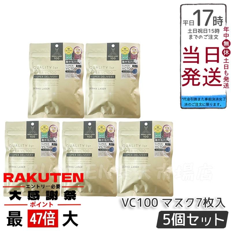 楽天市場】クオリティファースト ダーマレーザー スーパーVC100