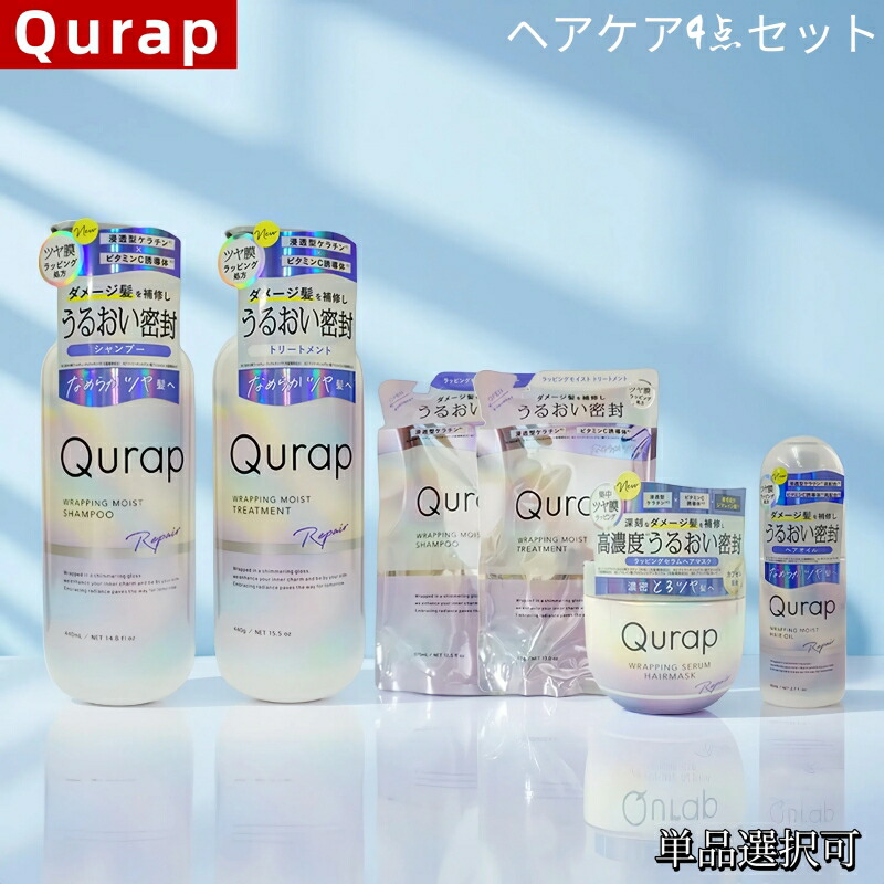 Qurap キュラップシャンプー&トリートメント&ヘアマスク7点セット Amazon | Qurap キュラップ シャンプー トリートメント セラム