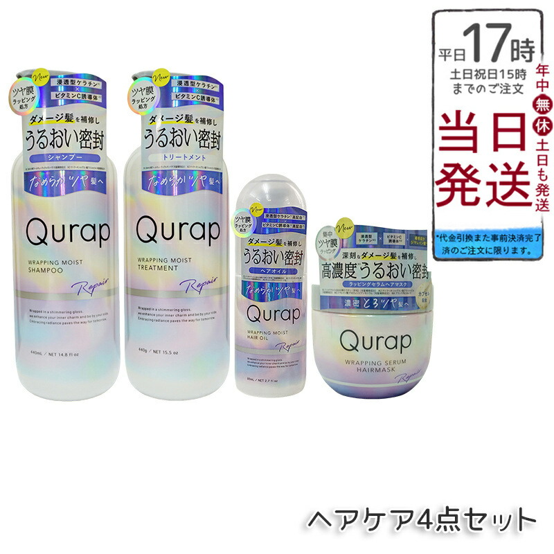 楽天市場】curuput キュルプット ディープダメージケアセット