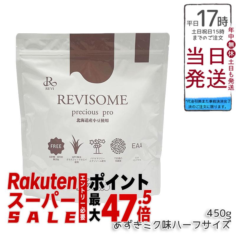 REVI ルヴィ REVISOME precious pro あずきジン味 450g 植物性プロテイン 高タンパク 低糖質 無添加 食物繊維 乳酸菌配合 国内正規品 送料無料|BUNGEN 店