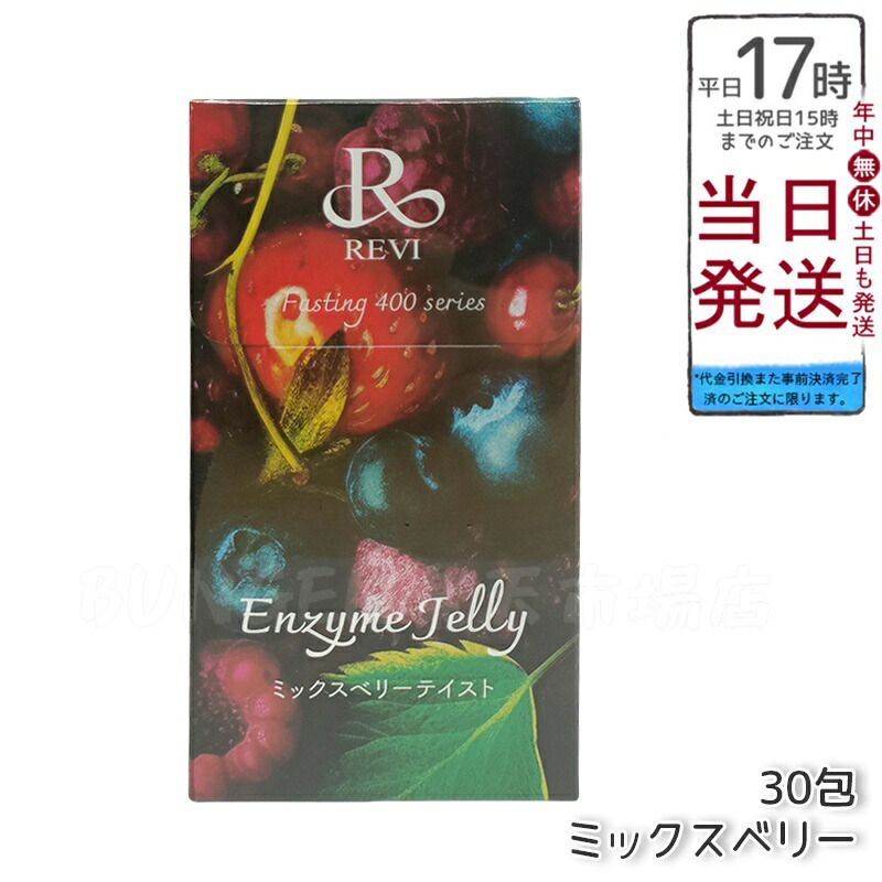【新品】REVI　エンザイムGジャパンパウダー2個＋モイストマスク 新品】REVI エンザイムGジャパンパウダー2個＋モイストマスク